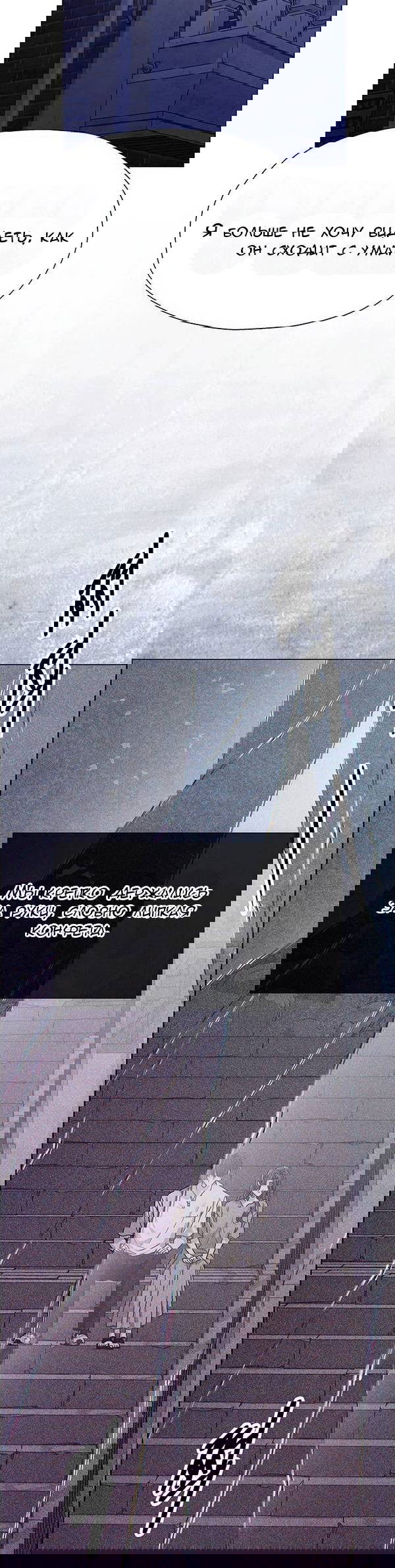 Манга Первое признание - Глава 17 Страница 50