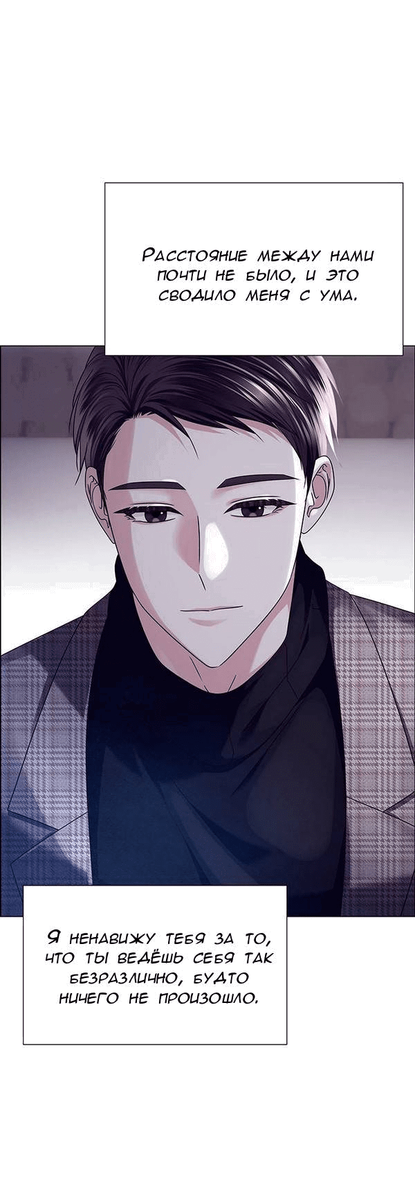 Манга Первое признание - Глава 17 Страница 4