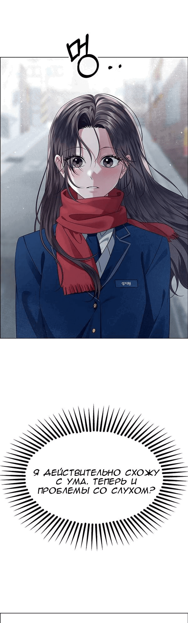 Манга Первое признание - Глава 17 Страница 34