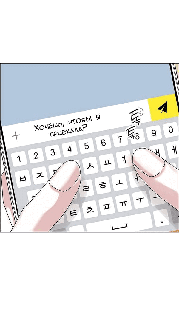 Манга Первое признание - Глава 17 Страница 64