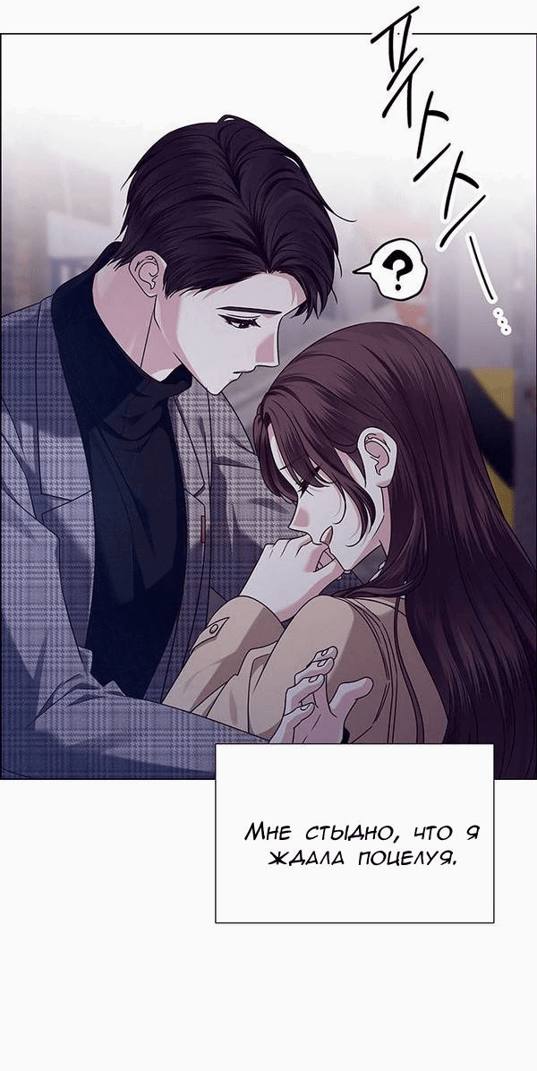 Манга Первое признание - Глава 17 Страница 7