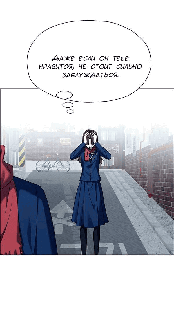 Манга Первое признание - Глава 17 Страница 30