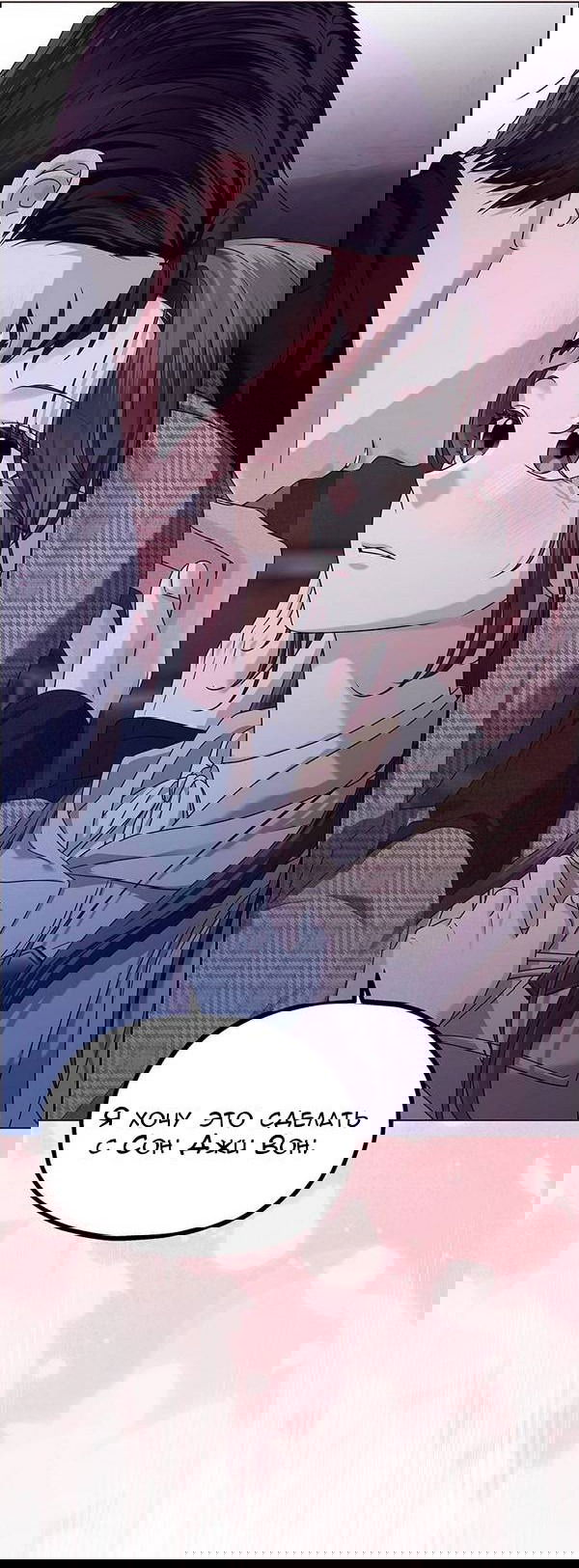 Манга Первое признание - Глава 17 Страница 16