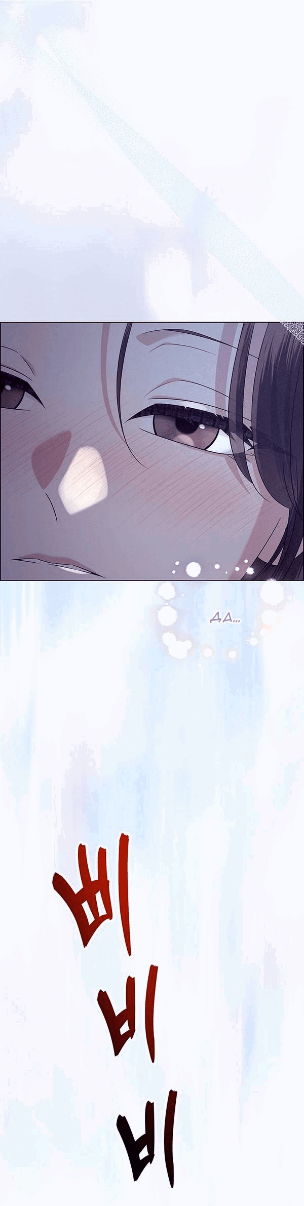 Манга Первое признание - Глава 17 Страница 22