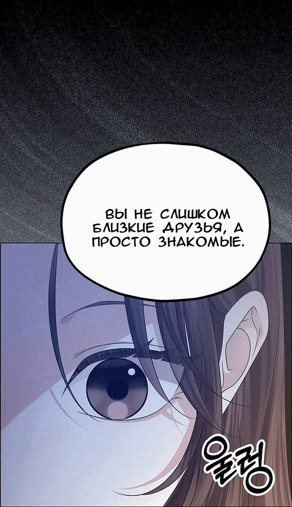 Манга Первое признание - Глава 17 Страница 47