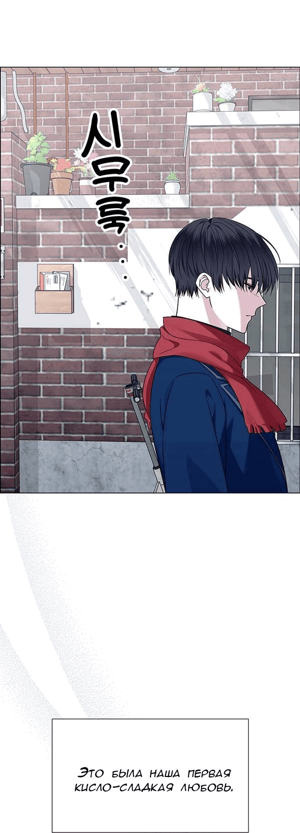 Манга Первое признание - Глава 17 Страница 40