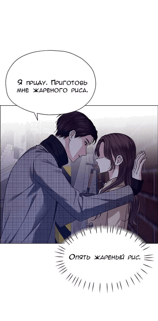 Манга Первое признание - Глава 17 Страница 5