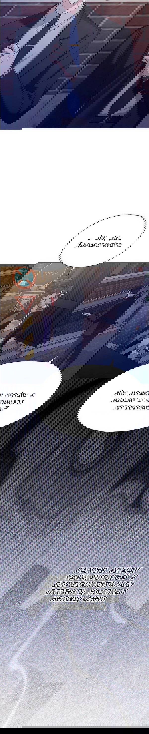 Манга Первое признание - Глава 17 Страница 42