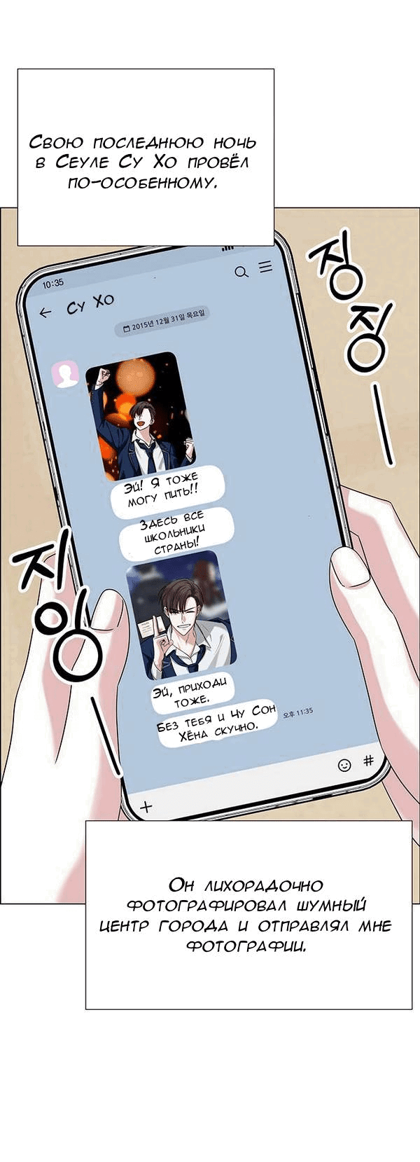 Манга Первое признание - Глава 17 Страница 63