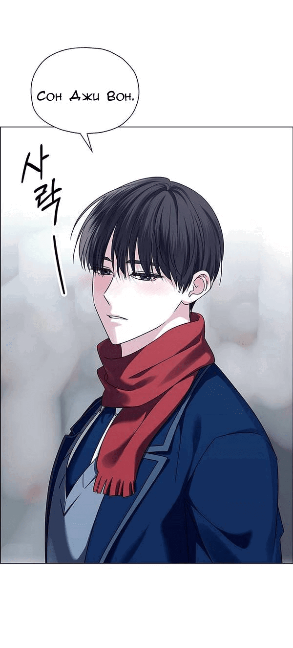 Манга Первое признание - Глава 17 Страница 31