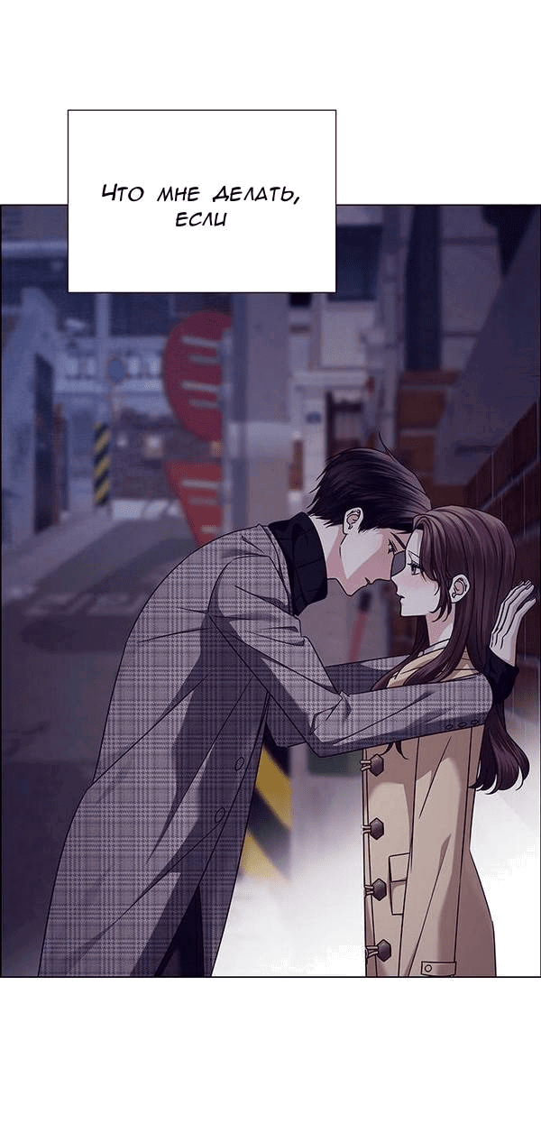 Манга Первое признание - Глава 17 Страница 1