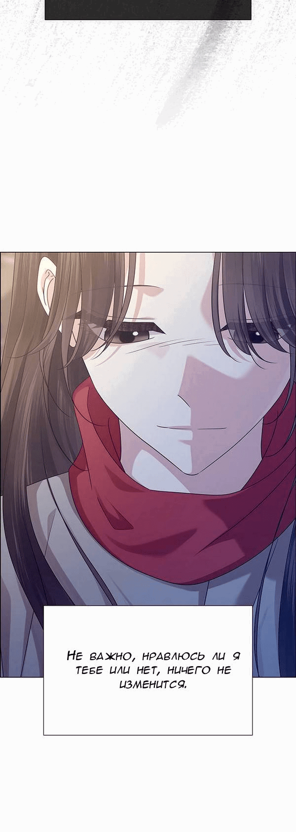 Манга Первое признание - Глава 17 Страница 57