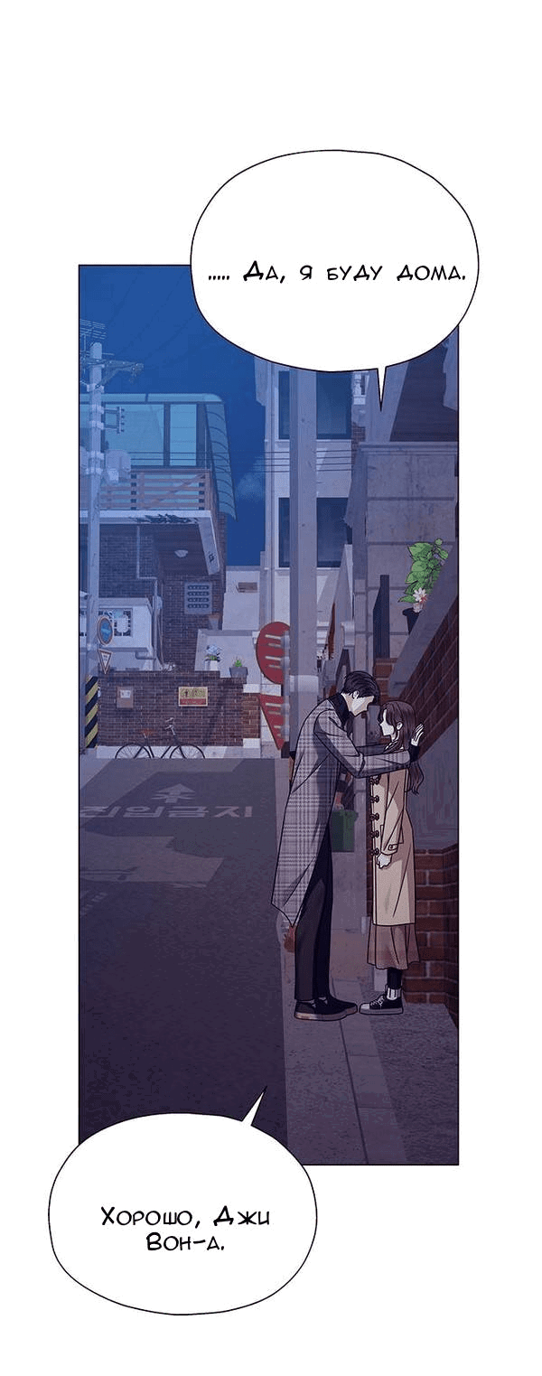 Манга Первое признание - Глава 17 Страница 10