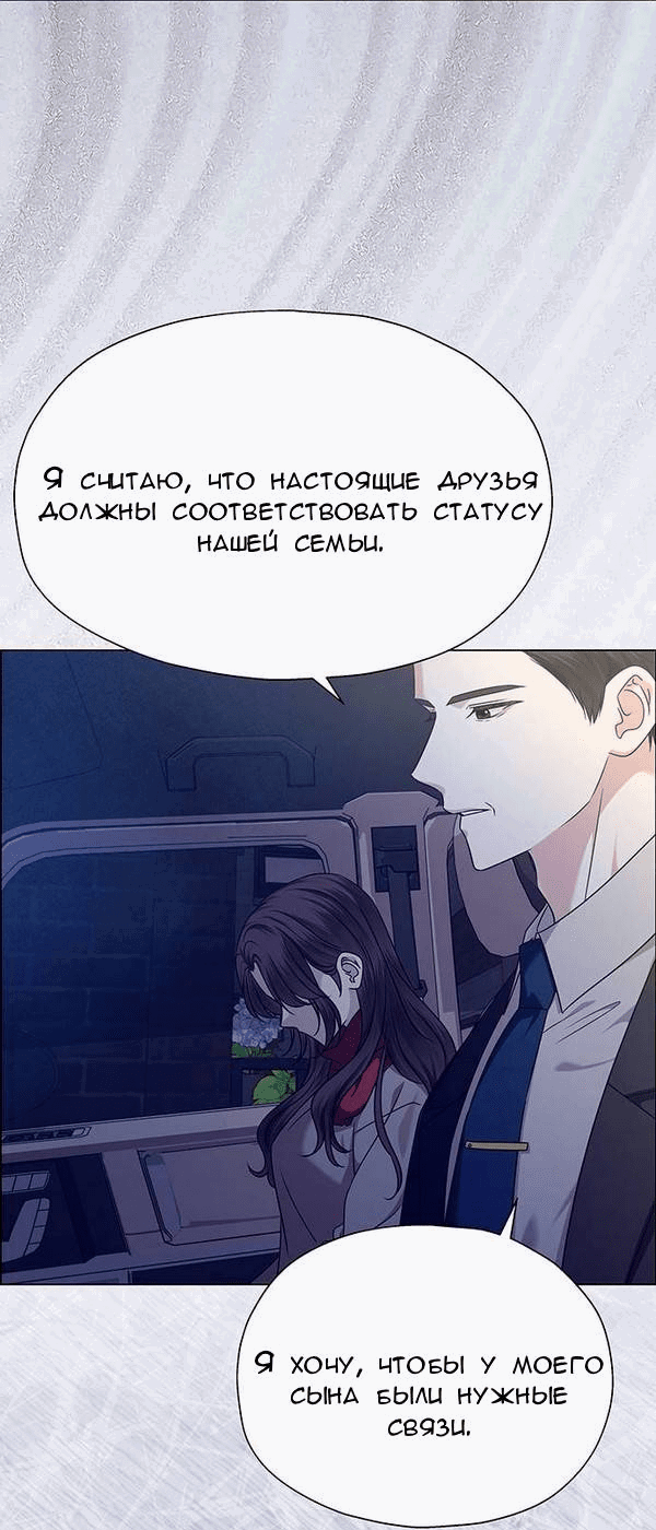 Манга Первое признание - Глава 17 Страница 48