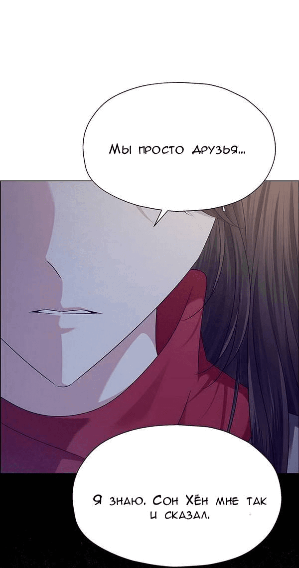 Манга Первое признание - Глава 17 Страница 46