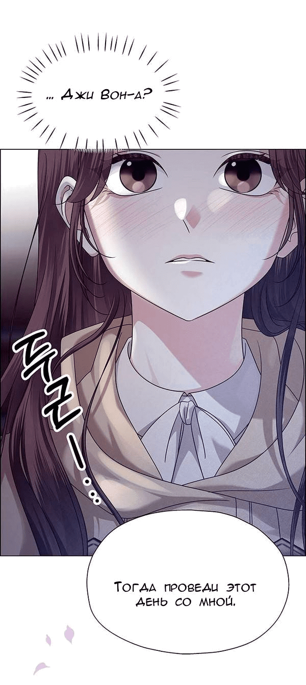 Манга Первое признание - Глава 17 Страница 11