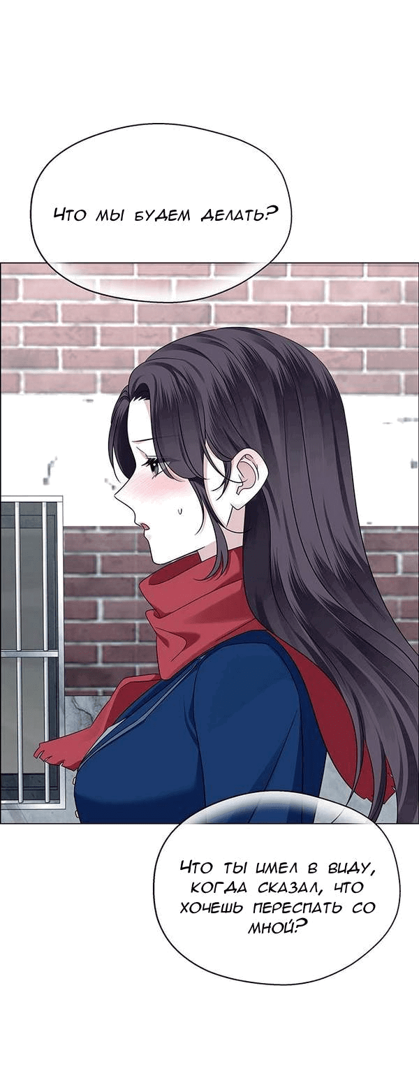 Манга Первое признание - Глава 17 Страница 36