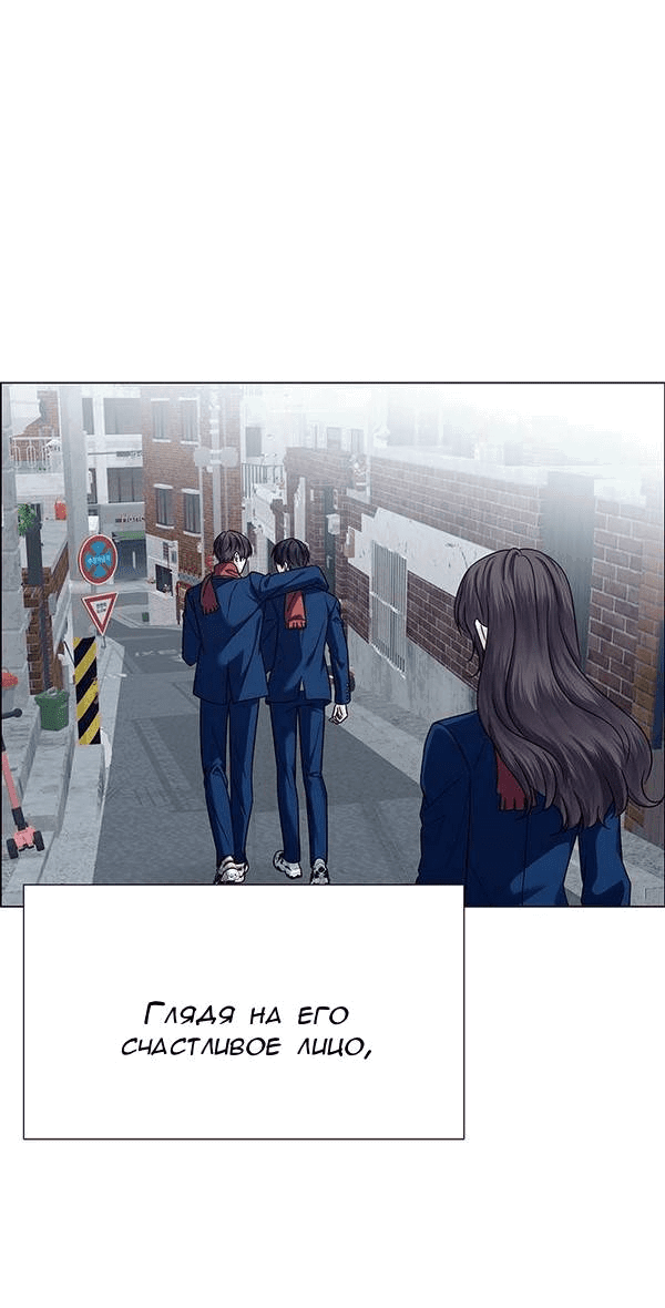 Манга Первое признание - Глава 17 Страница 27