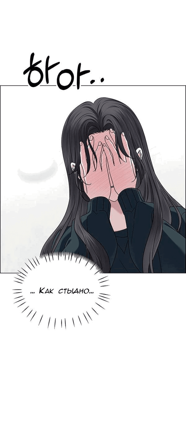 Манга Первое признание - Глава 17 Страница 24