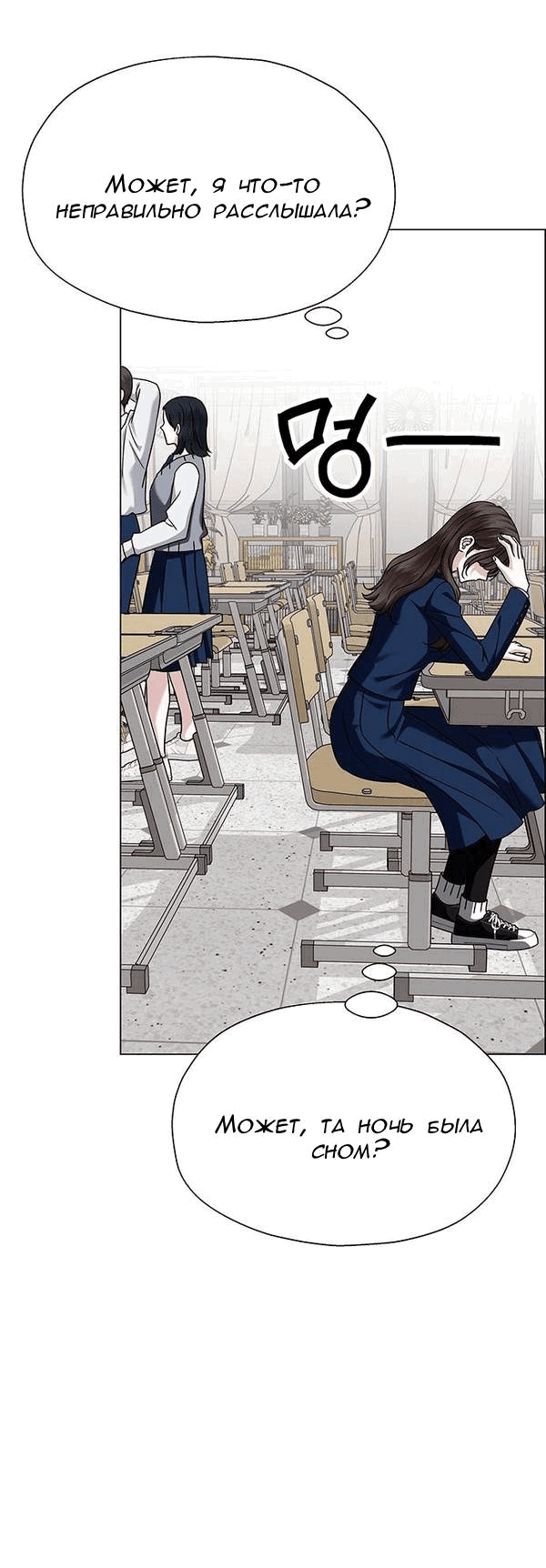 Манга Первое признание - Глава 17 Страница 26