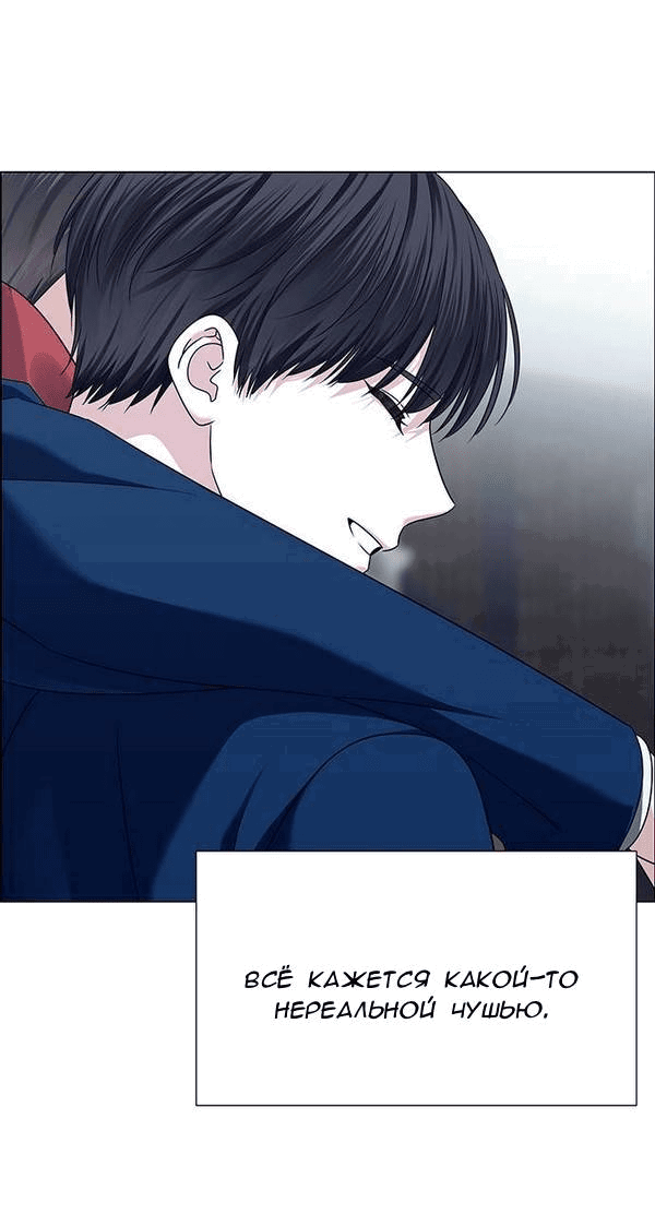 Манга Первое признание - Глава 17 Страница 28