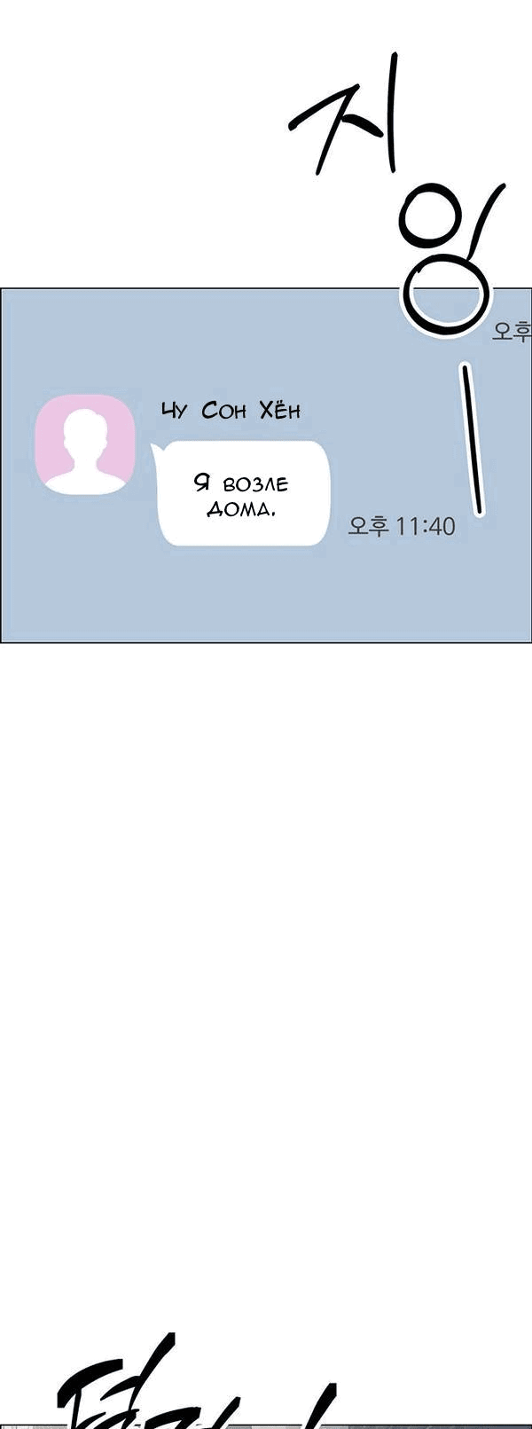 Манга Первое признание - Глава 17 Страница 65