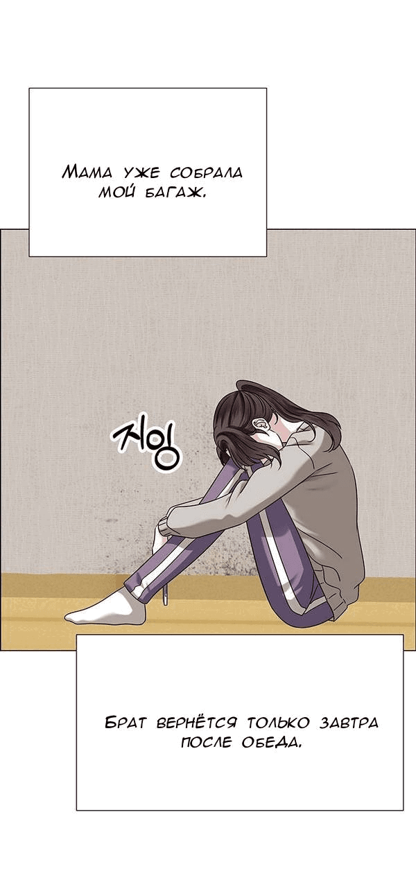 Манга Первое признание - Глава 17 Страница 62