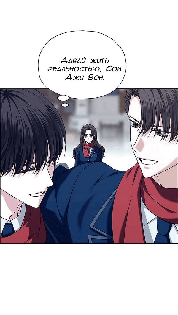 Манга Первое признание - Глава 17 Страница 29