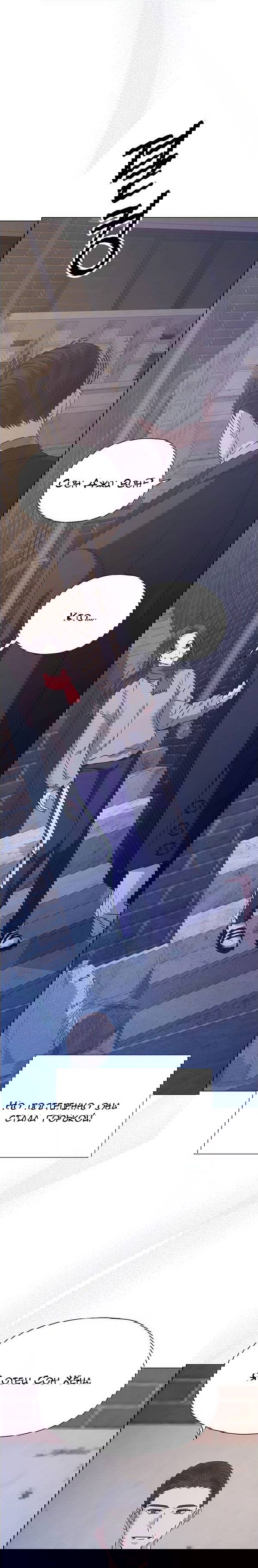 Манга Первое признание - Глава 17 Страница 41