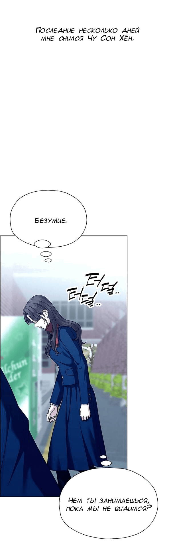 Манга Первое признание - Глава 17 Страница 25