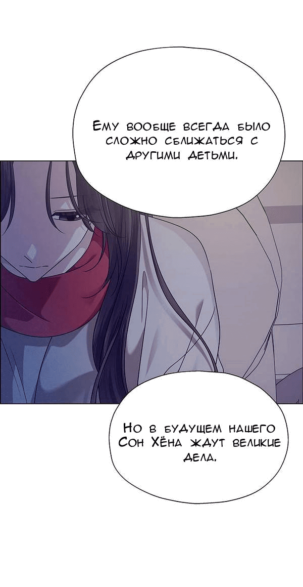 Манга Первое признание - Глава 17 Страница 45