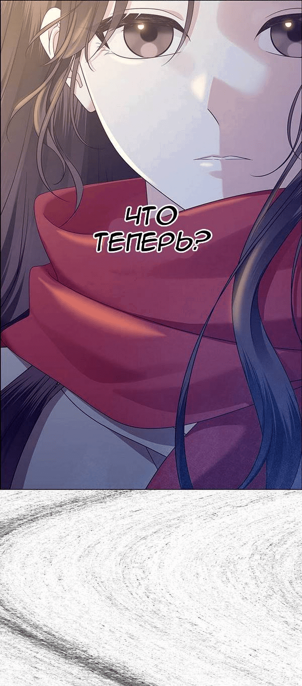 Манга Первое признание - Глава 17 Страница 55