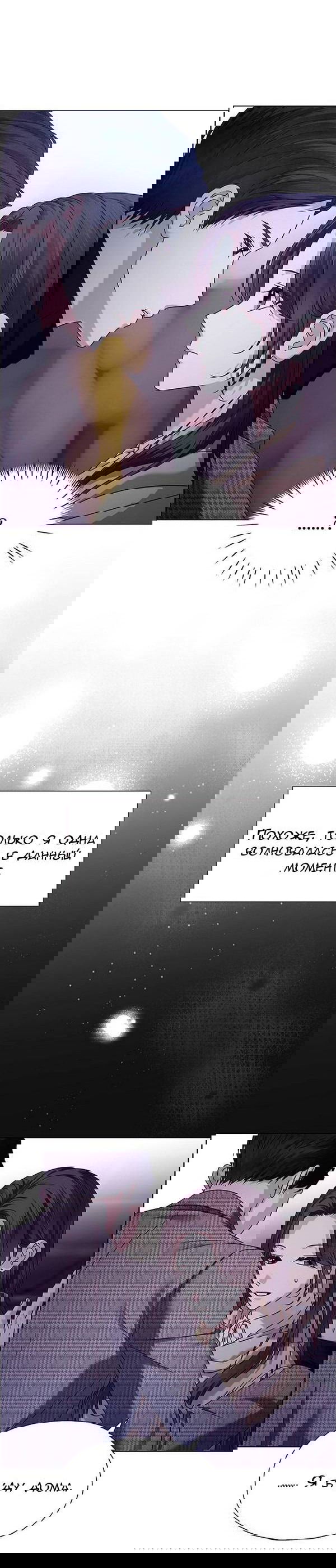 Манга Первое признание - Глава 17 Страница 3