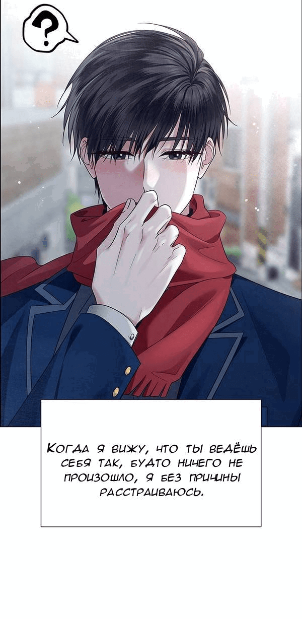 Манга Первое признание - Глава 17 Страница 35