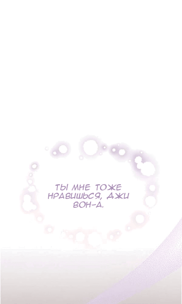 Манга Первое признание - Глава 17 Страница 19