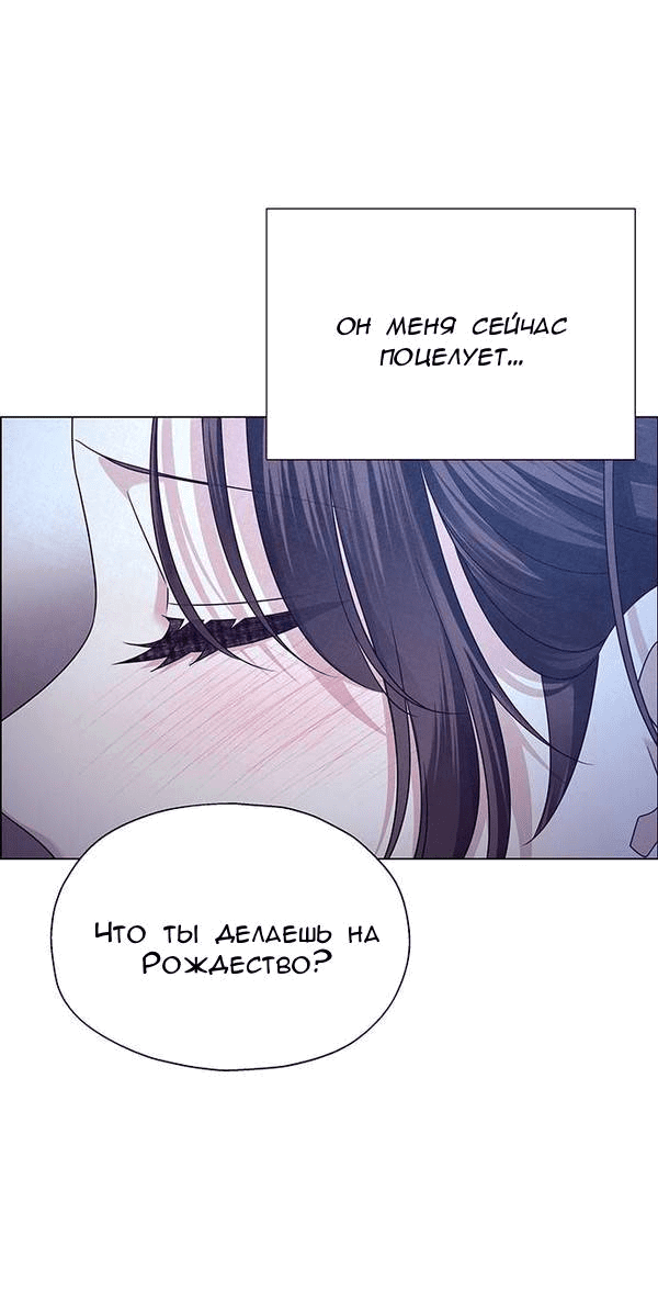 Манга Первое признание - Глава 17 Страница 2