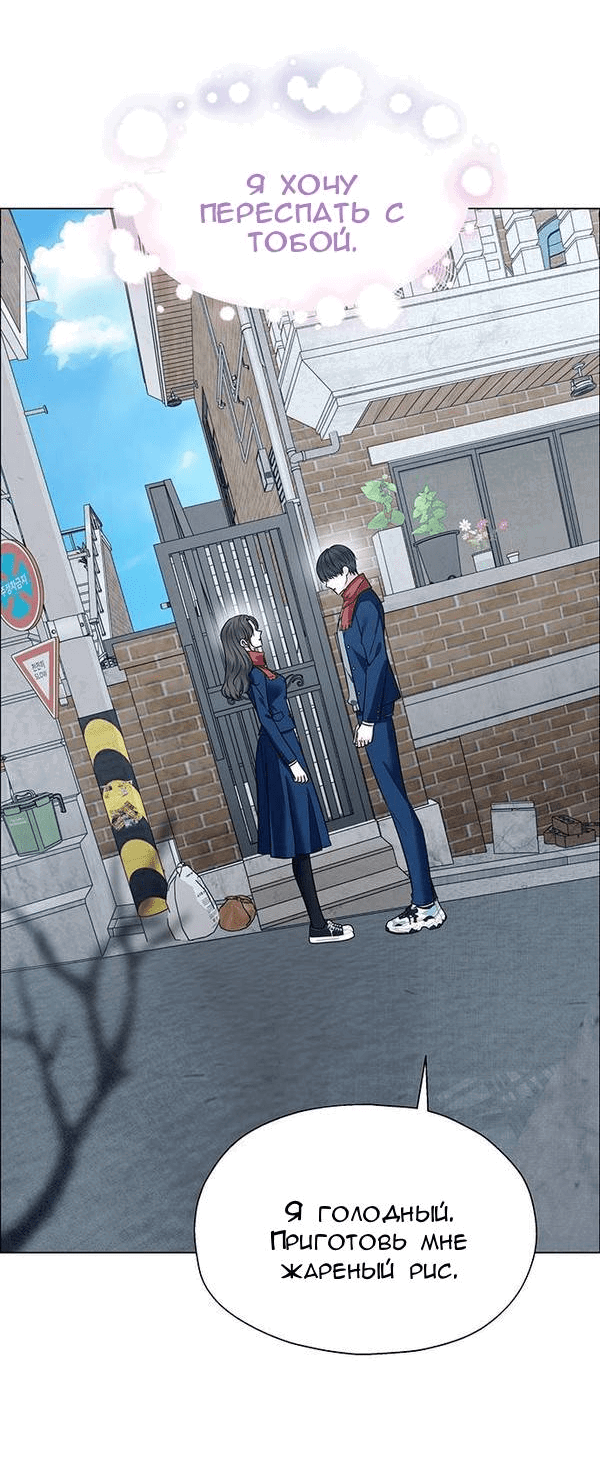 Манга Первое признание - Глава 17 Страница 33