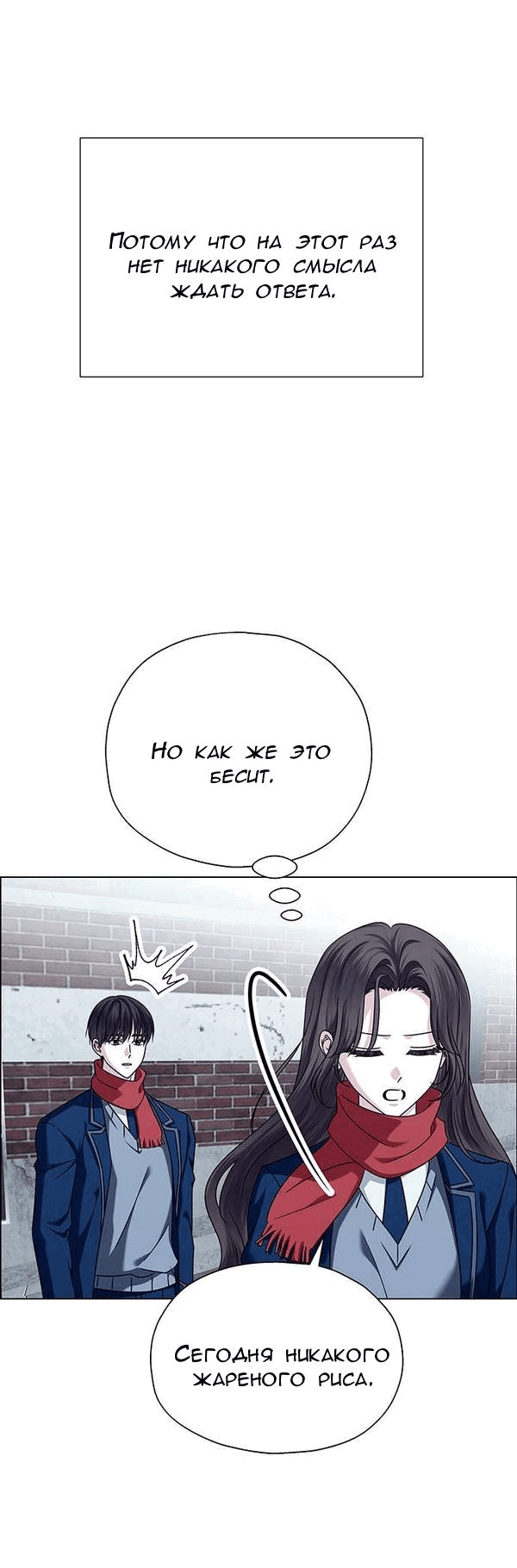 Манга Первое признание - Глава 17 Страница 39