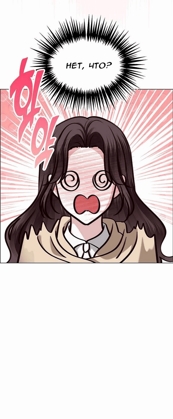 Манга Первое признание - Глава 17 Страница 17