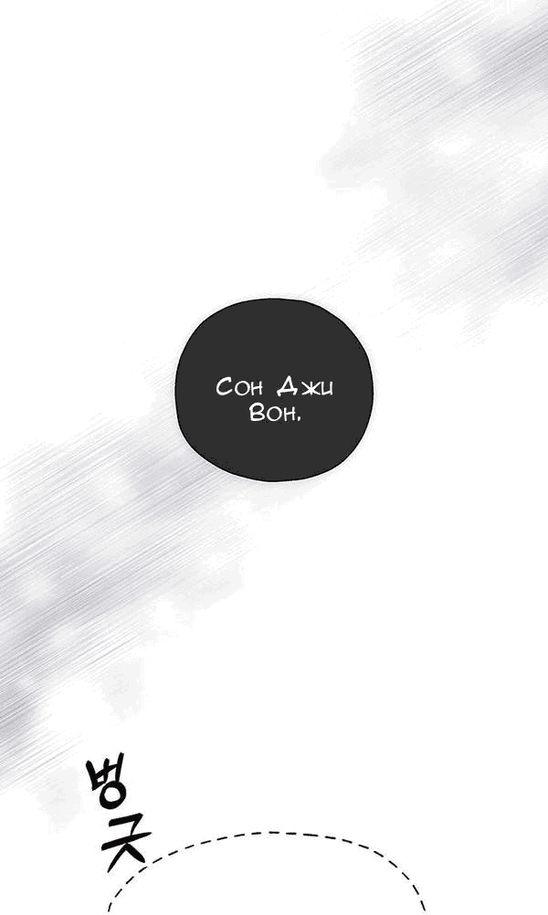 Манга Первое признание - Глава 16 Страница 37