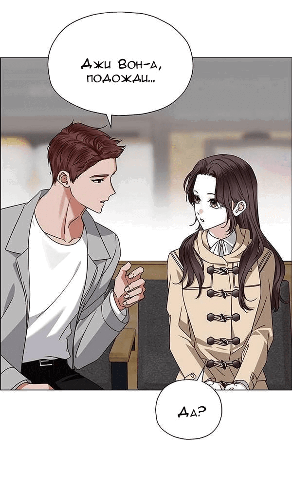Манга Первое признание - Глава 16 Страница 29