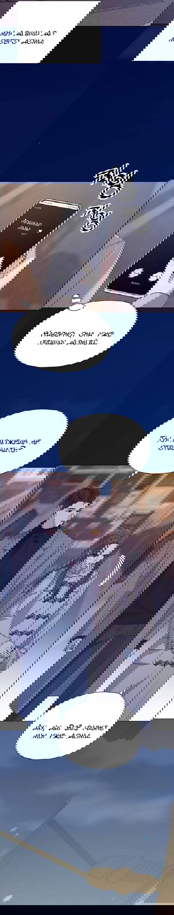 Манга Первое признание - Глава 16 Страница 57