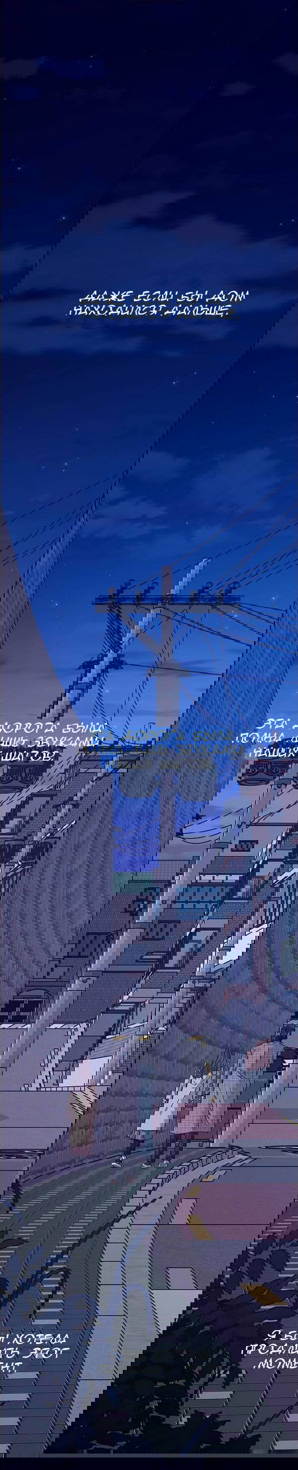 Манга Первое признание - Глава 16 Страница 54