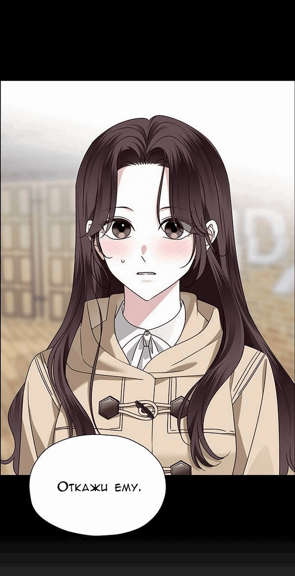 Манга Первое признание - Глава 16 Страница 20