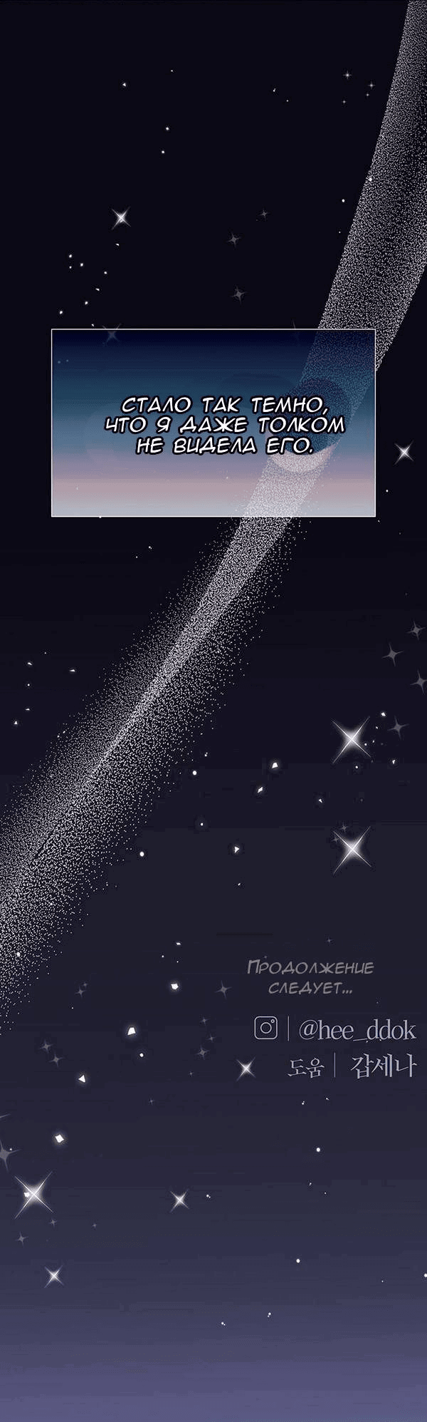 Манга Первое признание - Глава 16 Страница 64