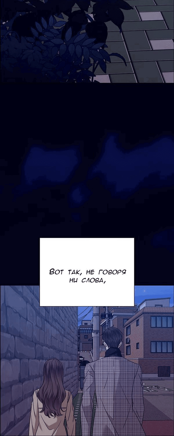 Манга Первое признание - Глава 16 Страница 55