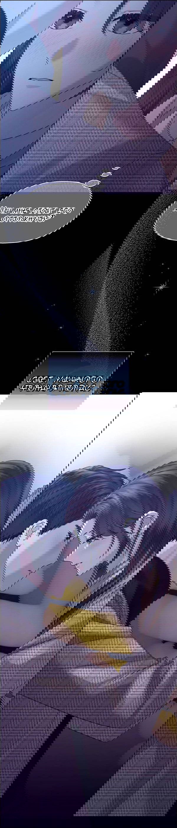 Манга Первое признание - Глава 16 Страница 63