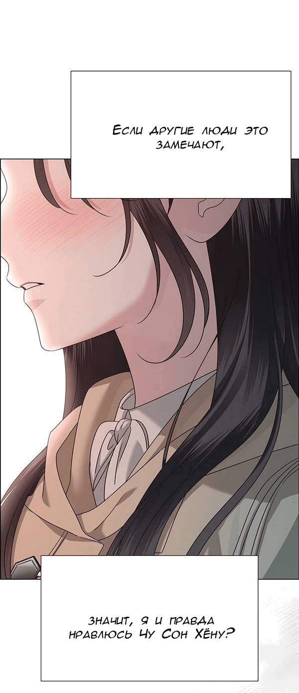 Манга Первое признание - Глава 16 Страница 36
