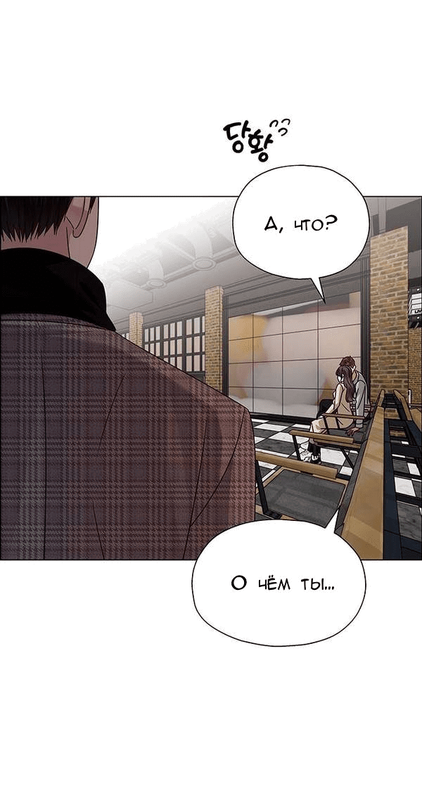 Манга Первое признание - Глава 16 Страница 31