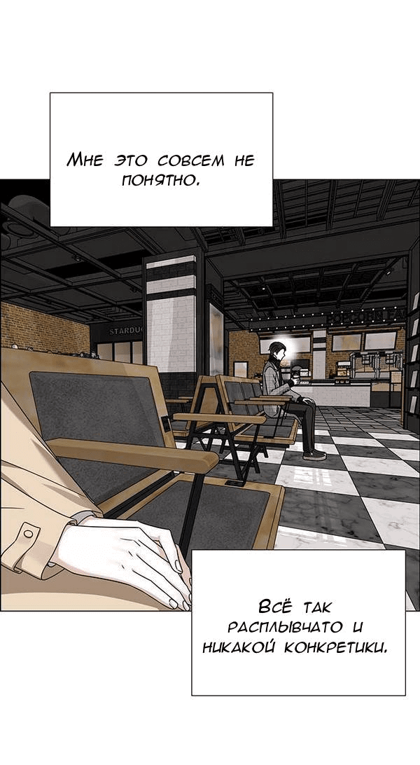 Манга Первое признание - Глава 16 Страница 15